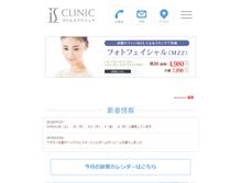 Tablet Screenshot of is-cl.com